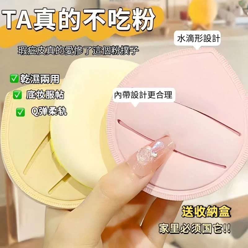 送收納盒 大棉花糖氣墊粉撲 泡水變大 奶咖柔軟 上妝海綿粉撲 乾濕兩用粉撲 光澤感粉撲
