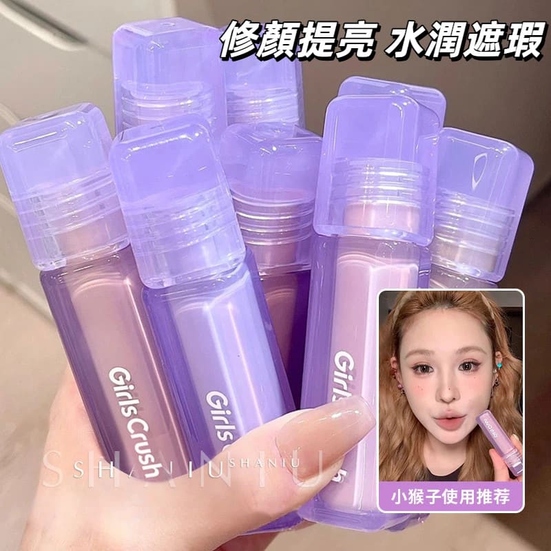 修顏提亮! 小猴子推薦! GirlsCrush 水絲絨遮瑕液 黑眼圈淚溝專遮 保濕不卡粉