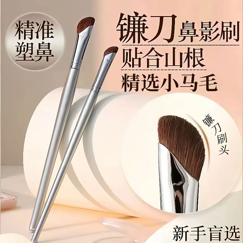 鼻影刷 修容刷 高CP值化妝刷 超細纖維毛不扎膚 小臉神器 熱銷萬件好評 鐮刀斜角刷 大