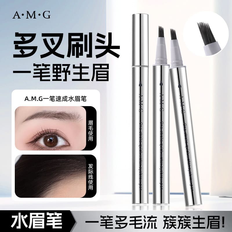 99% 好評 A.M.G 水眉筆 根根分明野生眉 防水防汗 通勤 8h持妝 手殘友好 零