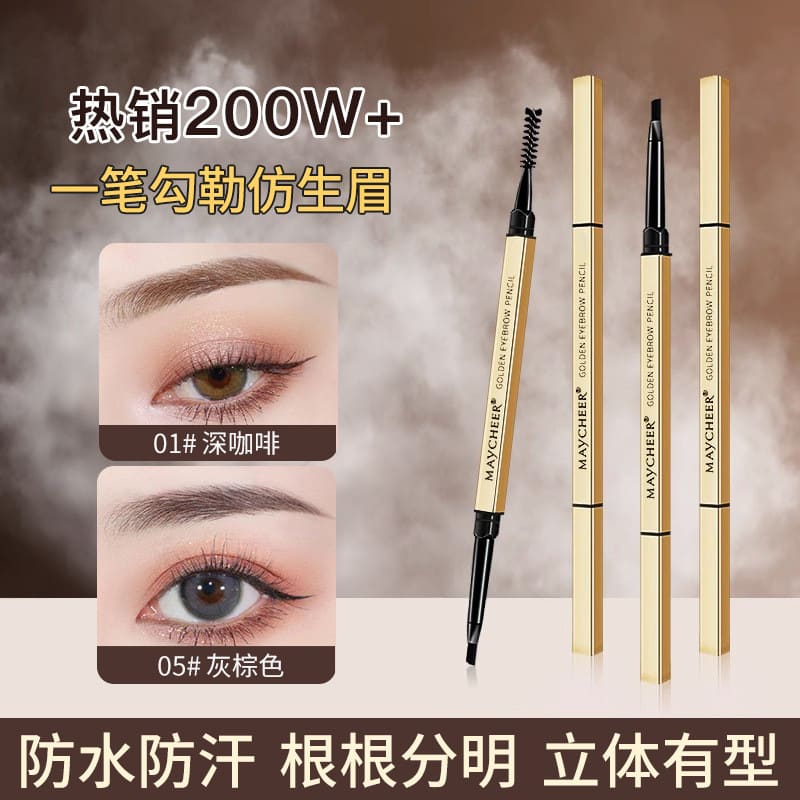 小金條 雙頭眉筆 極細筆芯 小金筷防水防汗 持久不暈染 纖細精雕眉筆 眉筆 根根分明 眼
