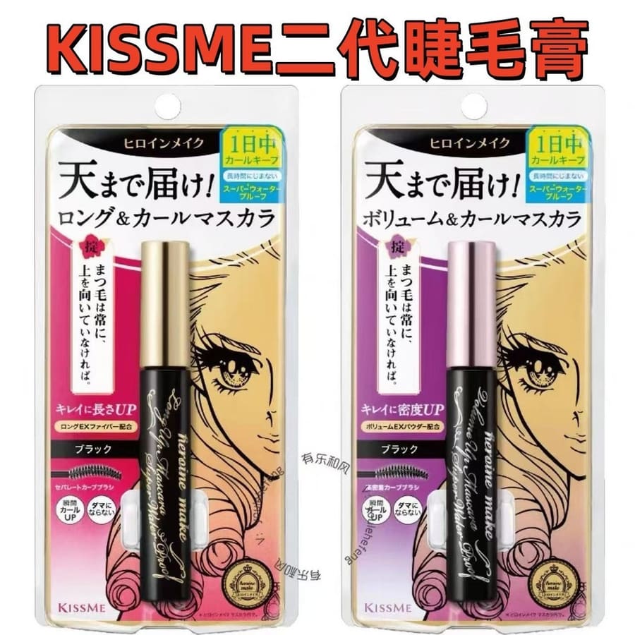 🚀🚀 日本進口kissme 二代睫毛膏 新版奇士美 日本本土版 防水防汗 持久不暈染