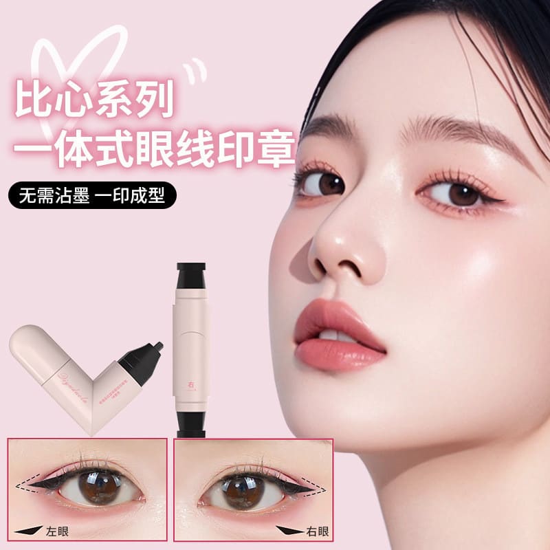 奇遇朵拉 一體式 眼線印章神器 眼尾一體式眼線 精準勾勒眼線持久持色便攜 睫毛印章 眼線