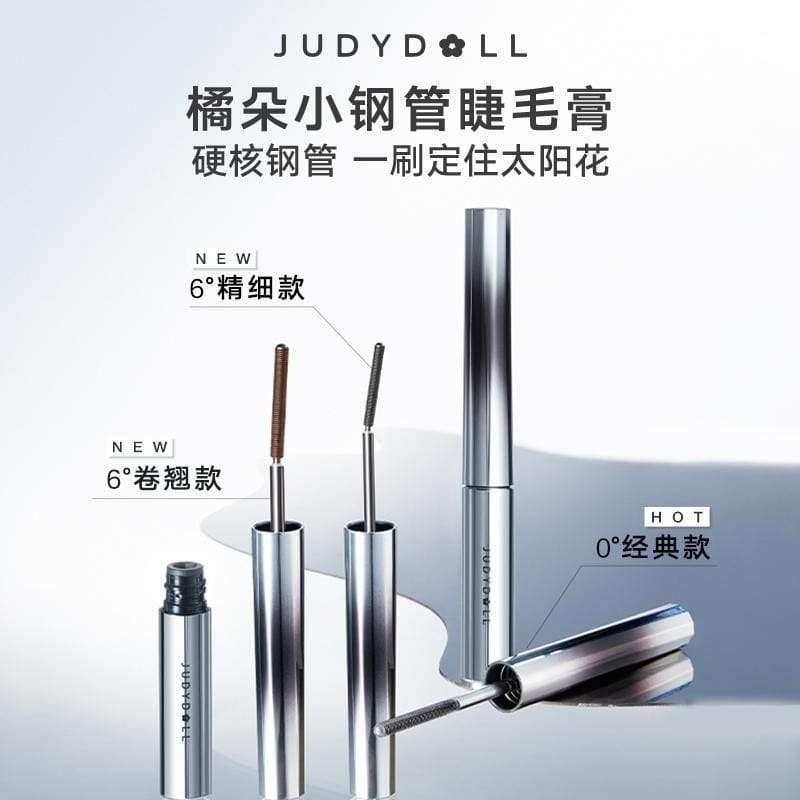 到下班還卷翹 judydoll 橘朵小鋼管 睫毛膏 捲翹防水 纖長不暈染液打底 定型 細