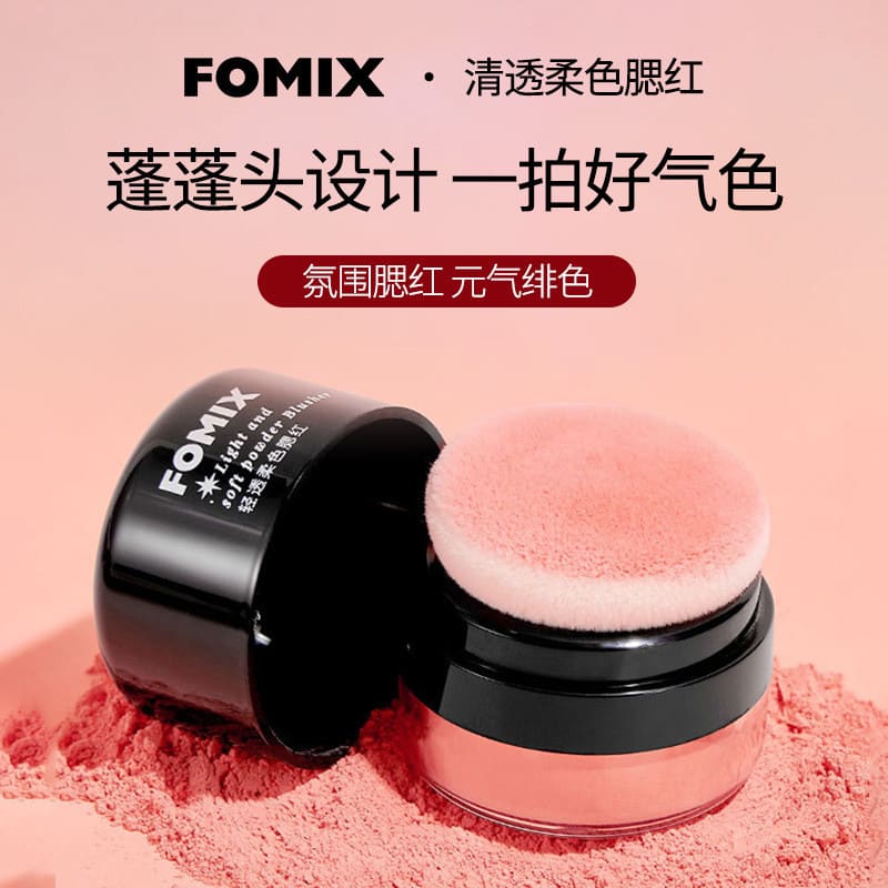 🍄 🍄FOMIX輕透柔色腮紅 蘑菇頭 懶人 氣墊腮紅 高光修容一體 柔霧胭脂粉膏 蘑