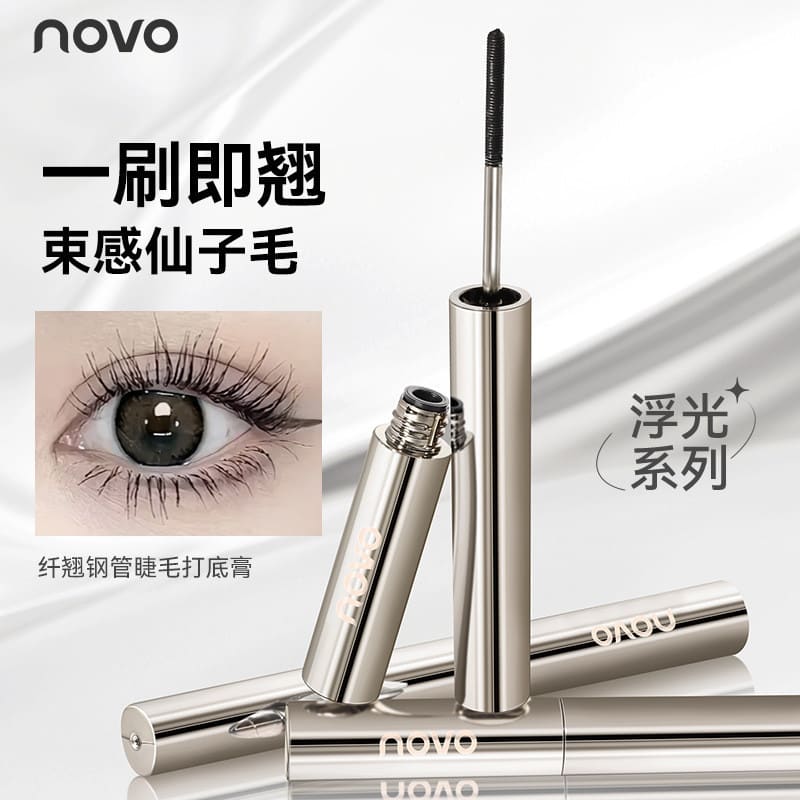 一筆捲翹太陽花 NOVO睫毛膏 浮光系列 纖翹鋼管睫毛打底膏 立體纖長捲翹 防水不暈染根