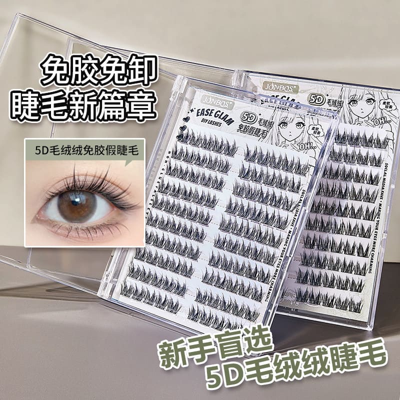 JONBOS 大容量5D免膠假睫毛 自粘免膠水 自然仿真 毛絨絨懶人眼睫毛 假睫毛 眼妝