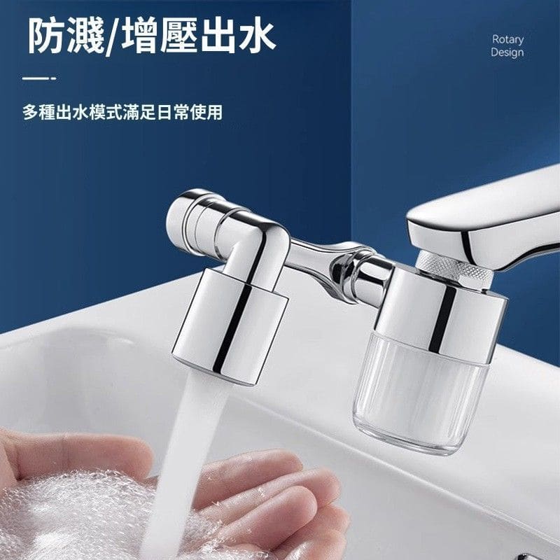 驚爆價 手慢無⚡機械手臂萬向水龍頭 洗手盆龍頭過濾器 萬向水龍頭延長器 可旋轉水嘴 浴室