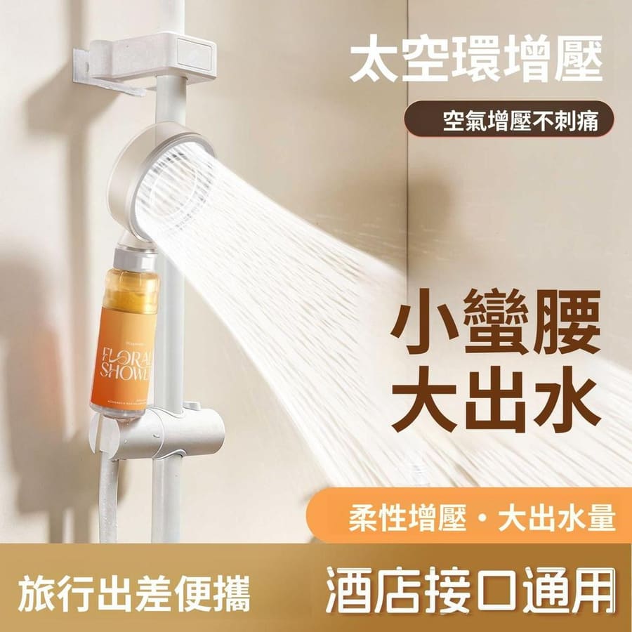 增壓蓮蓬頭 過濾加壓蓮蓬頭 超強 花灑頭 蓮蓬頭組 花灑組 淋浴花灑 濾芯蓮蓬頭 淋浴