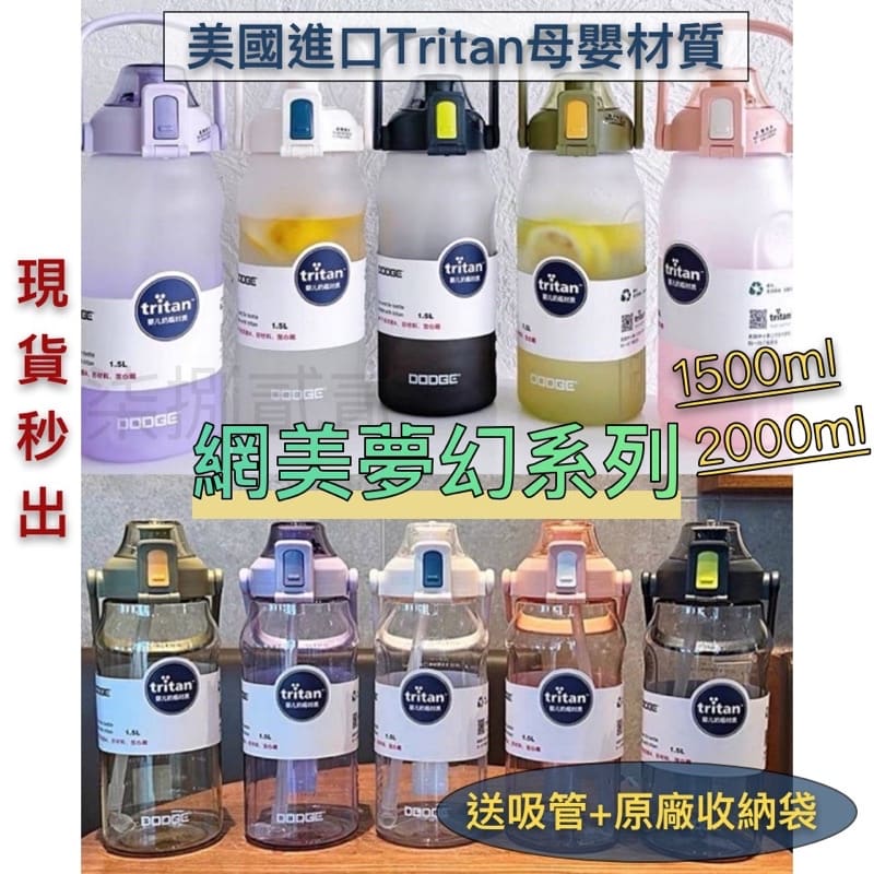 1500/2000ml超大容量水壺 吸管水壺 水壺 漸層水壺 刻度吸管水壺 運動水壺 水