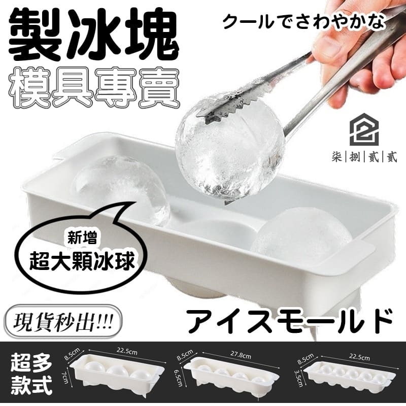 圓形製冰盒33格 冰模具 製冰盒 多格冰塊模具 冰球模具 居家製冰盒 製冰模具 冰球製冰
