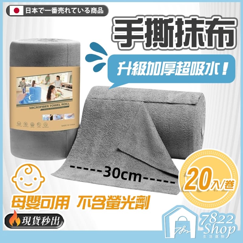 手撕抹布 抹布 擦拭布 懶人抹布 百潔布 擦車布 洗碗布 洗碗巾 吸水抹布 廚房抹布