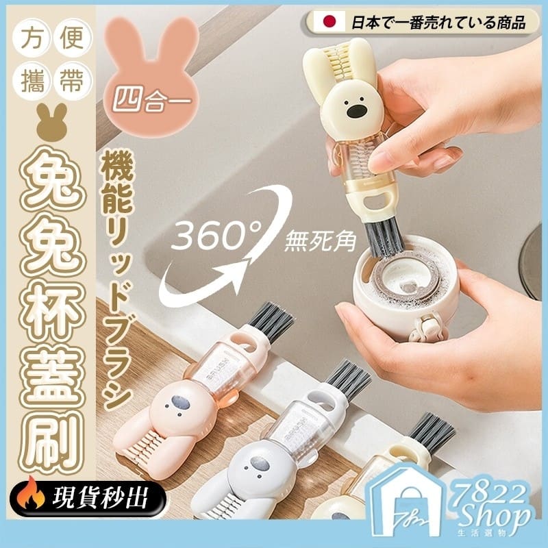 杯蓋刷 水壺刷 洗杯刷 縫隙刷 小刷子 杯子刷 瓶蓋刷 杯蓋刷子 杯刷 清潔刷 刷子 水