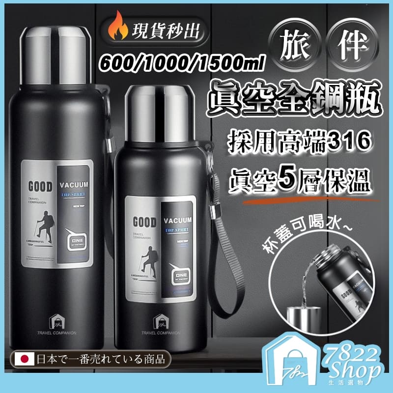 高端真空全鋼瓶 316不鏽鋼水壺 不鏽鋼保溫瓶 保溫瓶 保溫杯 水壺 不鏽鋼保溫杯 運動