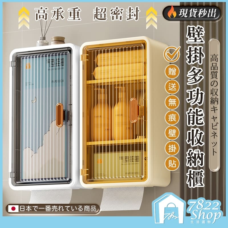 壁掛紙巾櫃 浴室收納櫃 置物櫃 浴室櫃 浴室置物架 置物櫃 浴室置物櫃 衣服收納盒 浴櫃