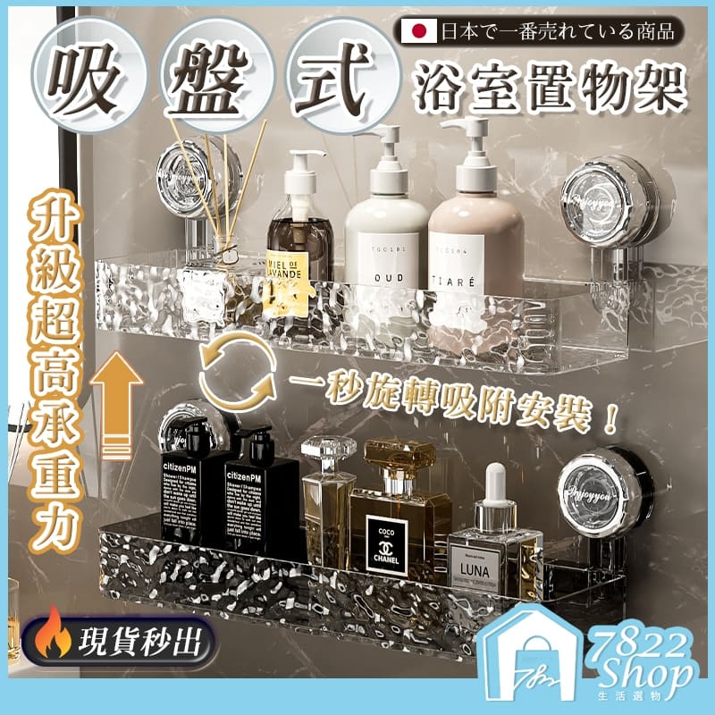吸盤置物架 浴室置物架 免打孔置物架 掛壁置物架 置物架 三角收納架 洗漱台收納 收納架
