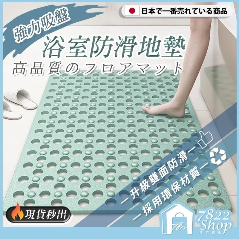 浴室防滑地墊 浴室地墊 按摩地墊 防滑地墊 超強吸力 防滑腳墊 按摩腳墊 腳踏墊 浴室止