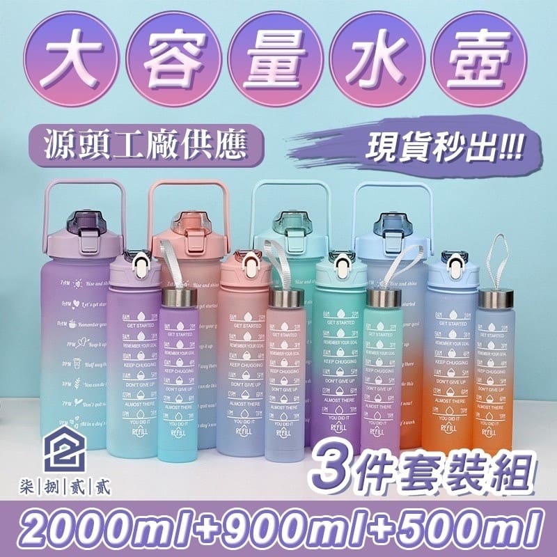 2000ML超大容量水壺 吸管水壺 水壺 漸層水壺 刻度吸管水杯 運動水杯 環保杯 冷水