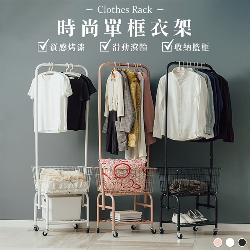 樂嫚妮 北歐風現代複合式吊衣桿 附輪 開放式衣架 落地式衣架 掛衣架 衣帽架