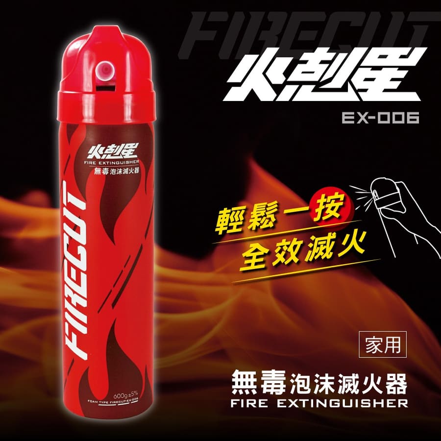 KINYO 火剋星泡沫滅火器 家用 EX006 居家安全