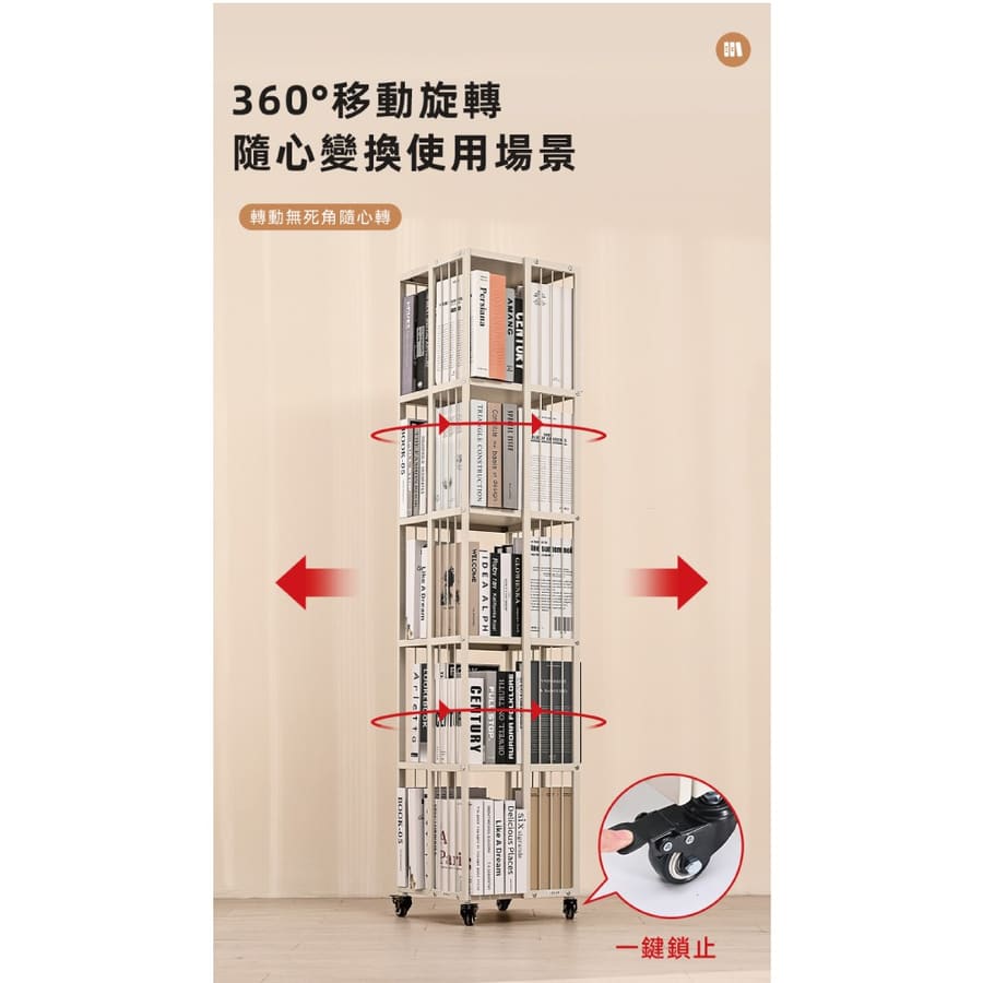 慢慢家居 360度旋轉超耐重加厚碳鋼可移動書架 三/四/五層