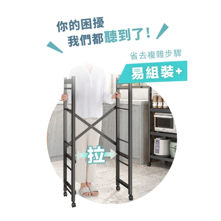 慢慢家居 廚房可移動隙縫置物電器架 金屬導軌抽屜 4層/5層