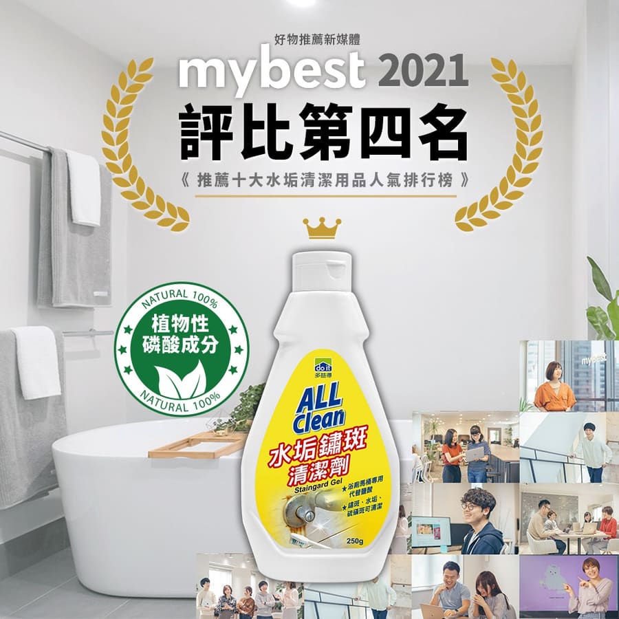 多益得 水垢鏽斑清潔劑 250g 6入組