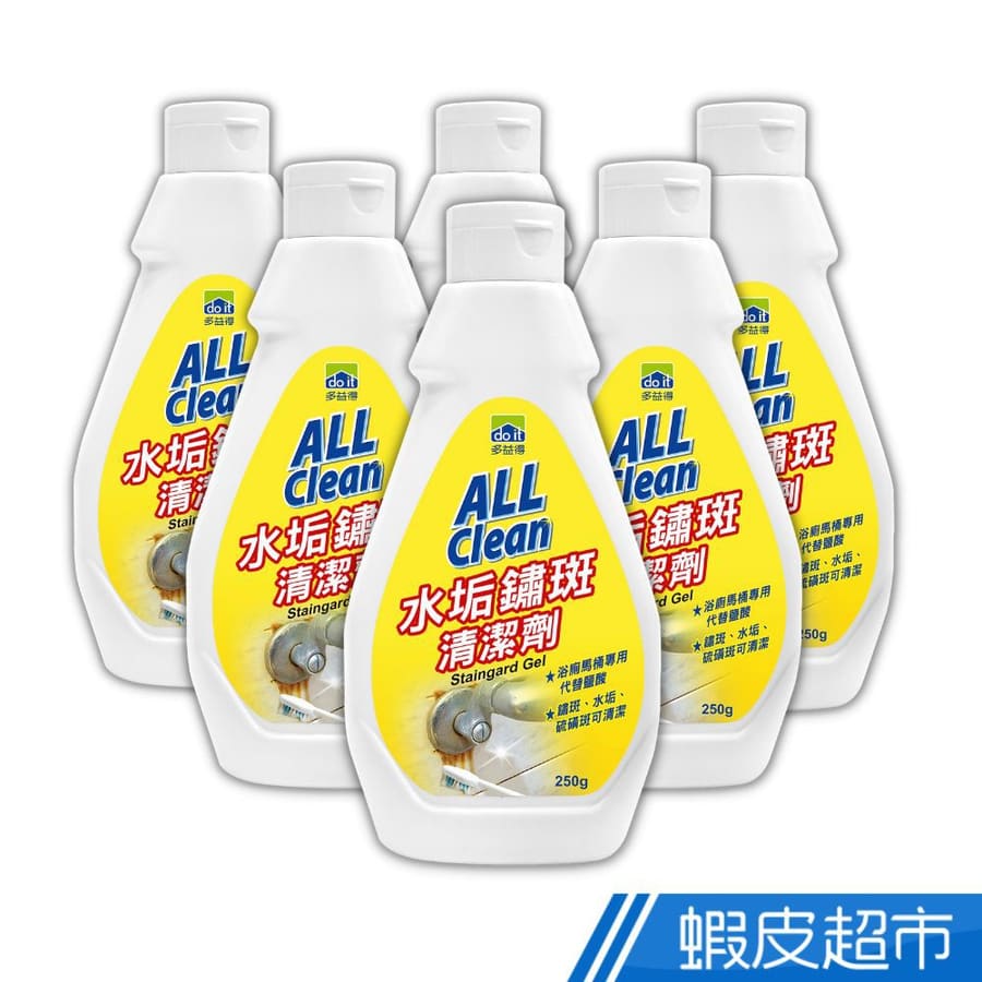 多益得 水垢鏽斑清潔劑 250g 6入組