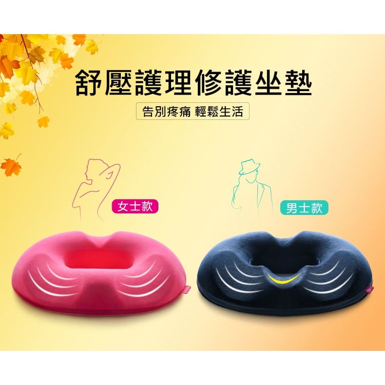 記憶美臀坐墊 孕婦坐墊 久坐減壓座墊