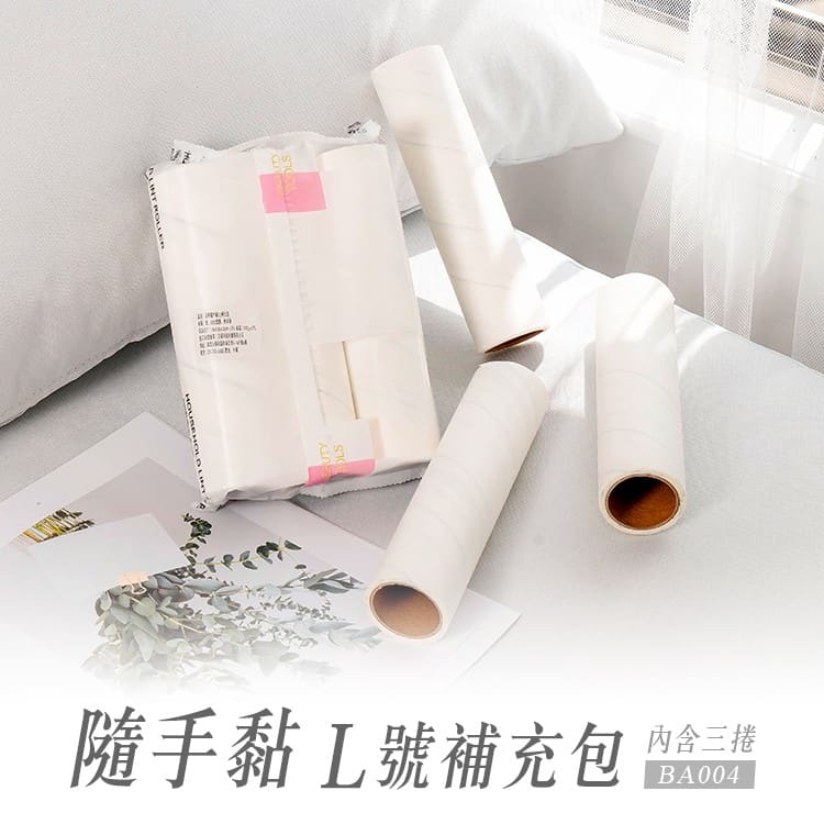 隨手黏塵補充包 19cm 60張x6 黏塵紙 除塵滾筒 衣物黏毛