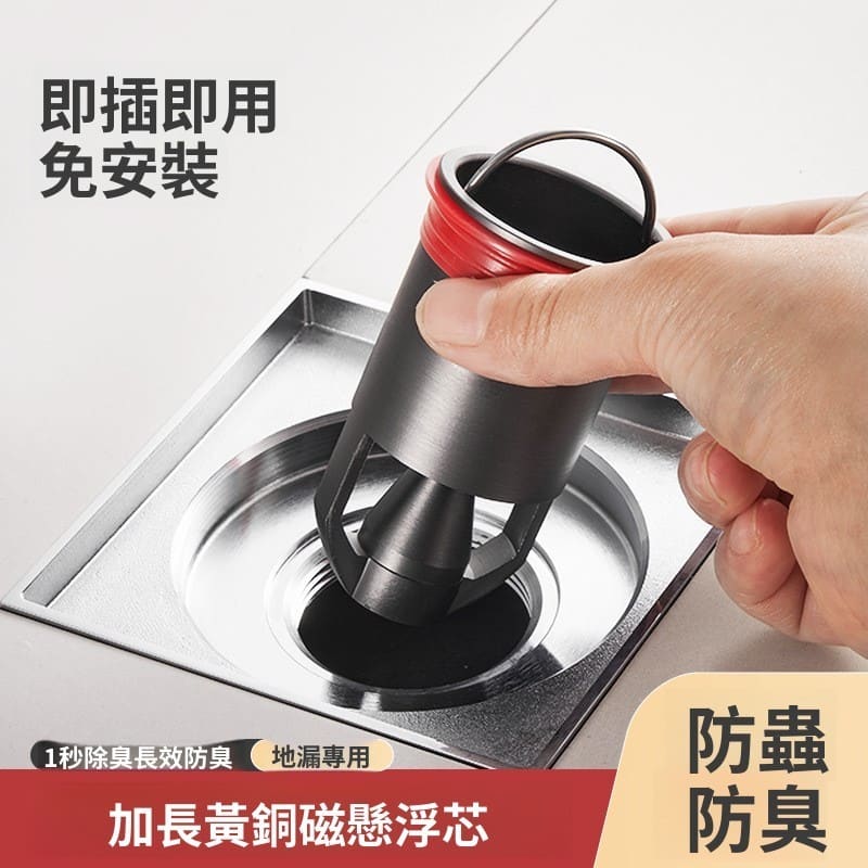 驚爆價 "台灣 磁懸浮防臭地漏芯 防臭地漏 防臭落水頭 地漏芯 排水孔防臭 地漏防臭器