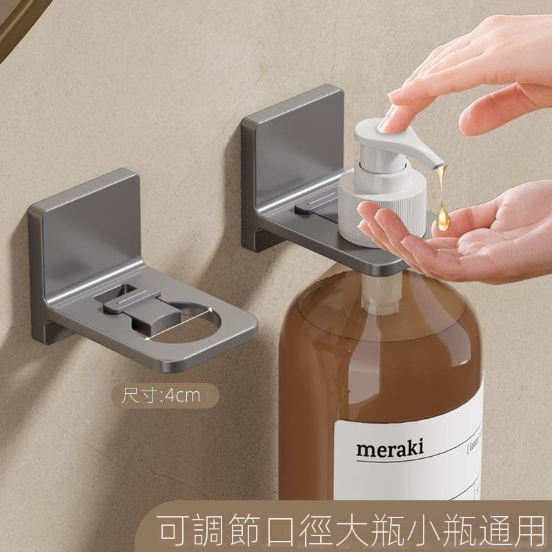 特賣 給皂器掛架 免打孔沐浴露置物架 洗潔精 浴室掛架 洗髮水 衛生間 洗手液 掛壁器