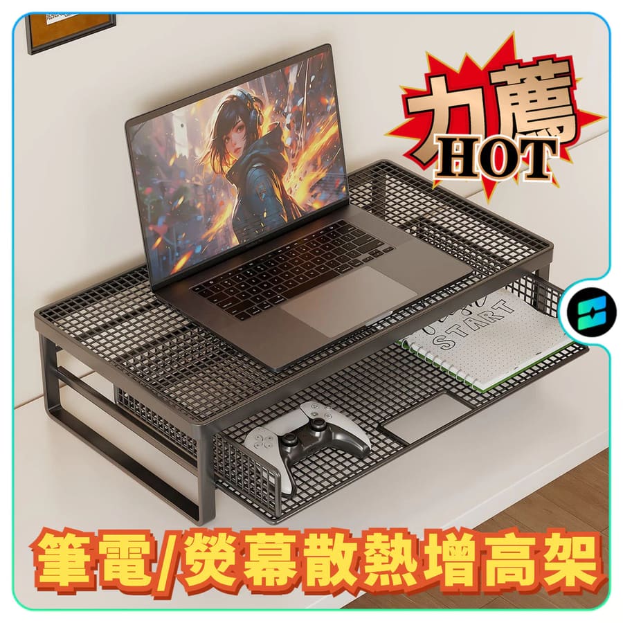 筆記本電腦支撐架 散熱抽屜式顯示器加高底座 桌面增高架 辦公室宿舍桌面增高架 筆電增高架