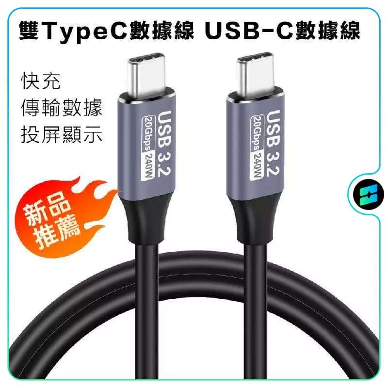 TypeC傳輸線 快充線 彎頭數據快充線 C口數據傳輸線 數據線