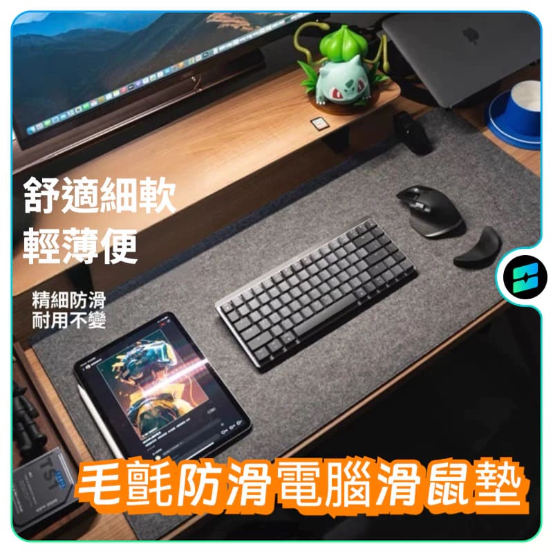 桌墊 滑鼠墊 超大鼠標墊 滴塑防滑電腦鍵盤遊戲桌墊 學生書桌麵墊 桌搭 純色簡約毛氈桌墊