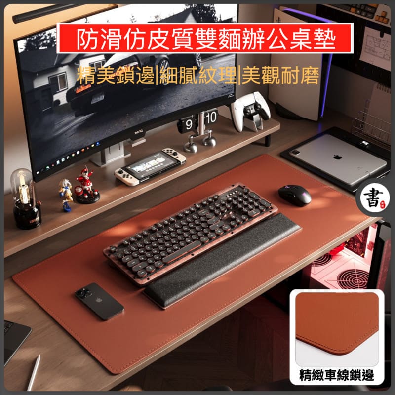 電腦桌墊 辦公桌墊 皮革桌墊 鼠標墊子 純色鍵盤墊 仿皮質滑鼠墊 大號車縫綫防滑仿皮質雙
