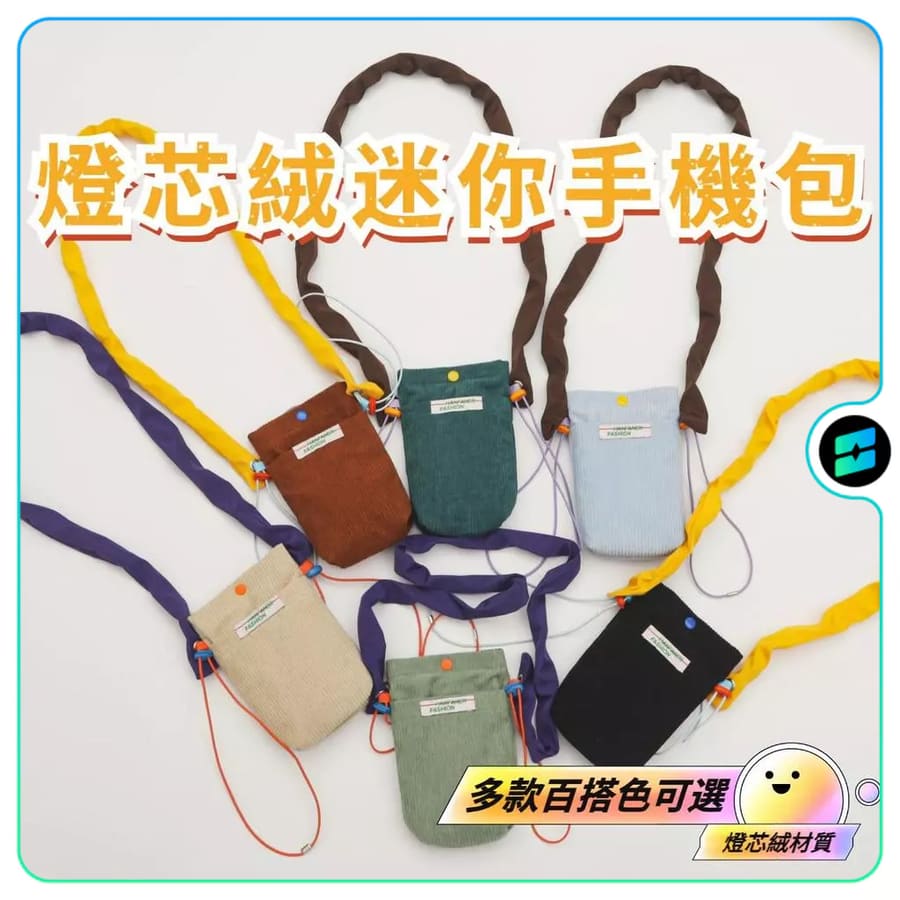 燈芯絨迷你小包 韓國小衆復古手機包 撞色單肩斜挎女包包 手機包耳機包 一間手機包