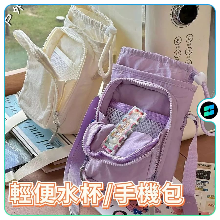 斜挎手機包 女外出輕便水杯水壺包 散步隨身小揹包 休閒輕量化單肩包 一間機包/鑰匙包