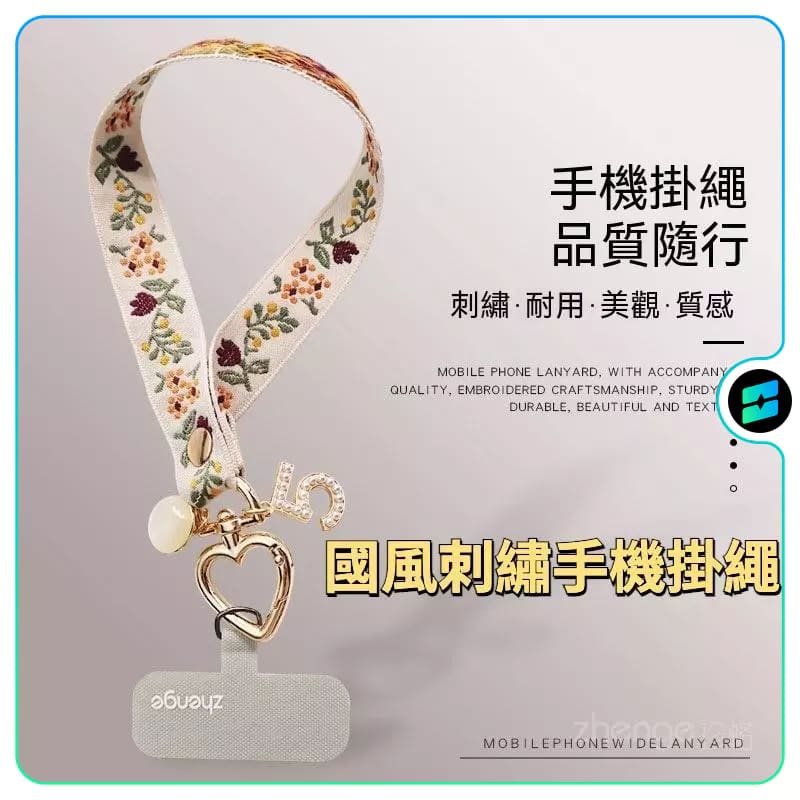 國風刺繡手機掛繩 女士手腕短款ins寬版花紋織帶手機掛繩 一間手機掛繩與吊飾