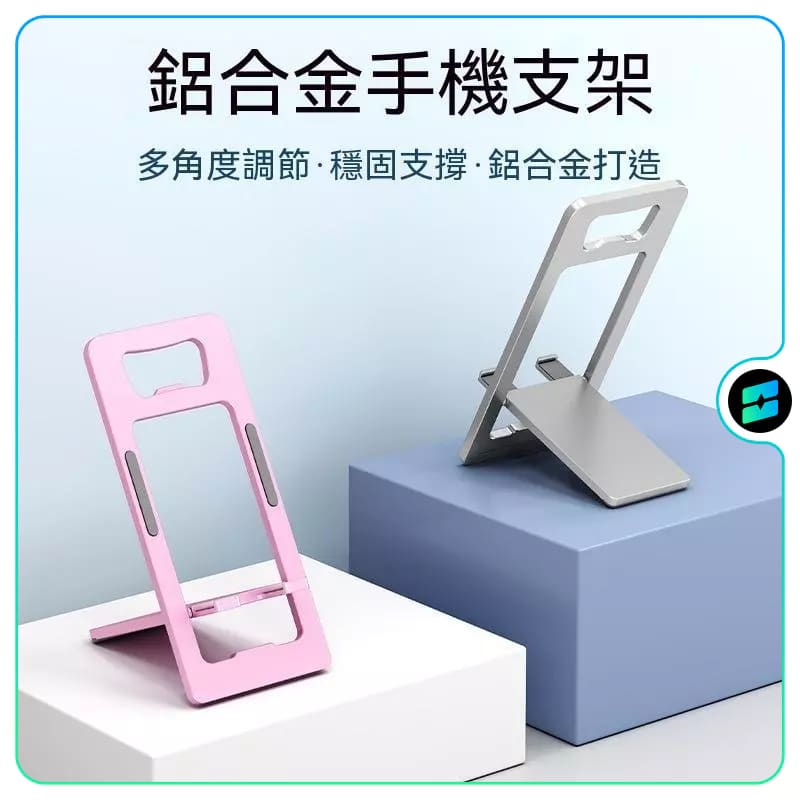 臺灣 卡片式鋁合金手機支架 桌面摺疊支撐架 開蓋便攜追劇支架 折叠懒人支架 鋁合金折疊手
