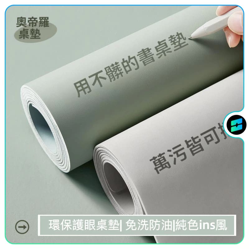 電腦辦公桌墊 書桌桌墊 防水餐桌辦公書桌垫 環保護眼桌墊 皮革桌墊 免洗防油純色ins風