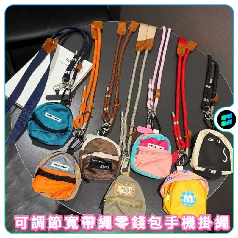 拼接長款手機掛繩 斜挎款可調節寬帶繩藍牙零錢包 戶外防丟防盜掛飾 一間手機掛繩與吊飾