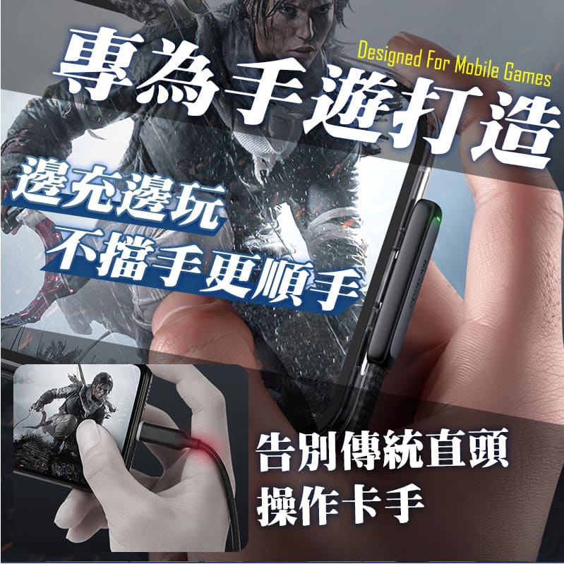 Mcdodo 100W 彎頭扁線 手遊快充線 Type-C 適用 iPhone