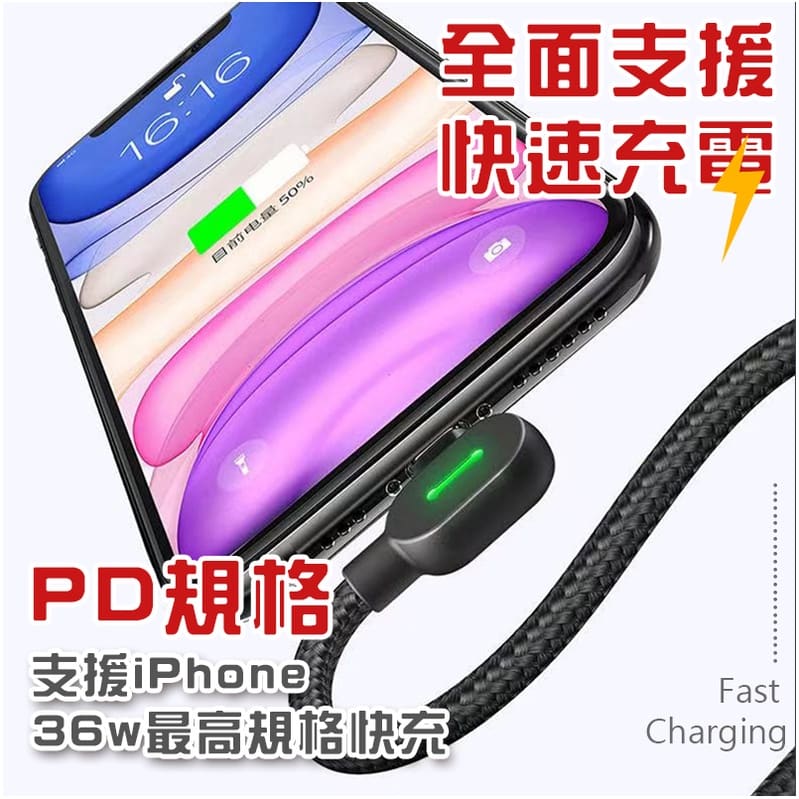 Mcdodo 36W PD 極速快充彎頭編織線 USB Type-C