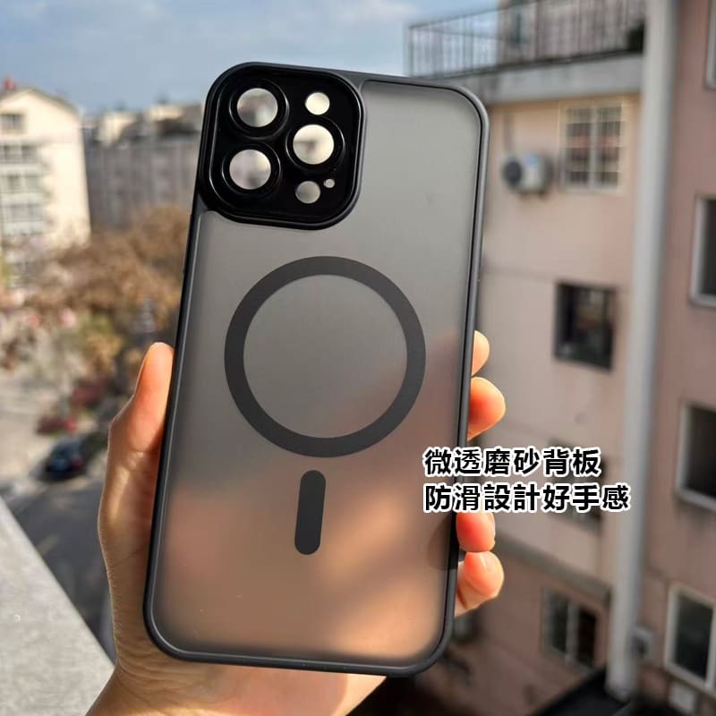 膚感磨砂 MagSafe 磁吸全包防摔手機殼 iPhone 11~15