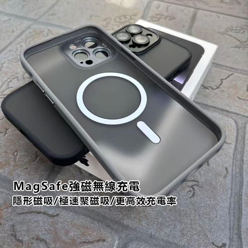 膚感磨砂 MagSafe 磁吸全包防摔手機殼 iPhone 11~15