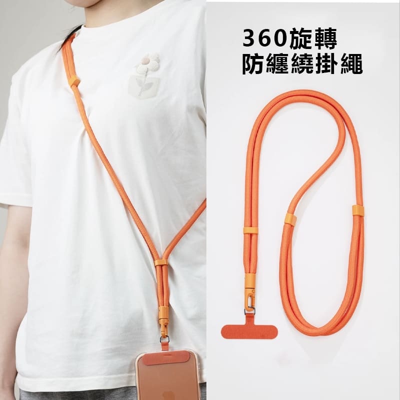 手機掛繩 360 度旋轉長款 斜背可調節 加粗 7mm 防丟
