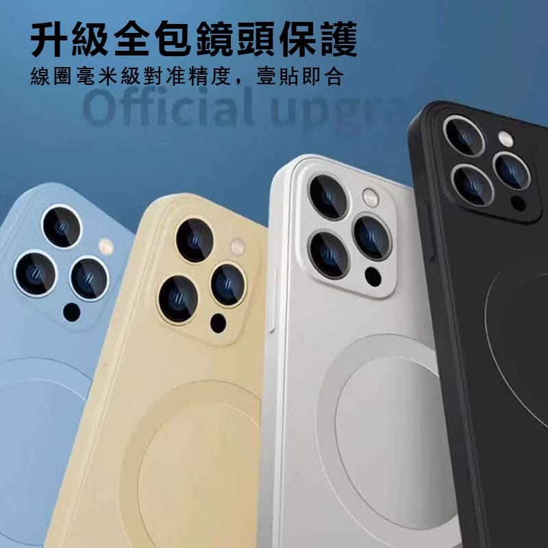 液態矽膠 MagSafe 磁吸防摔殼 適用 iPhone 11~17 Pro