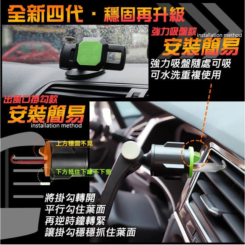 四代出風口車用手機支架 360 度旋轉 導航架