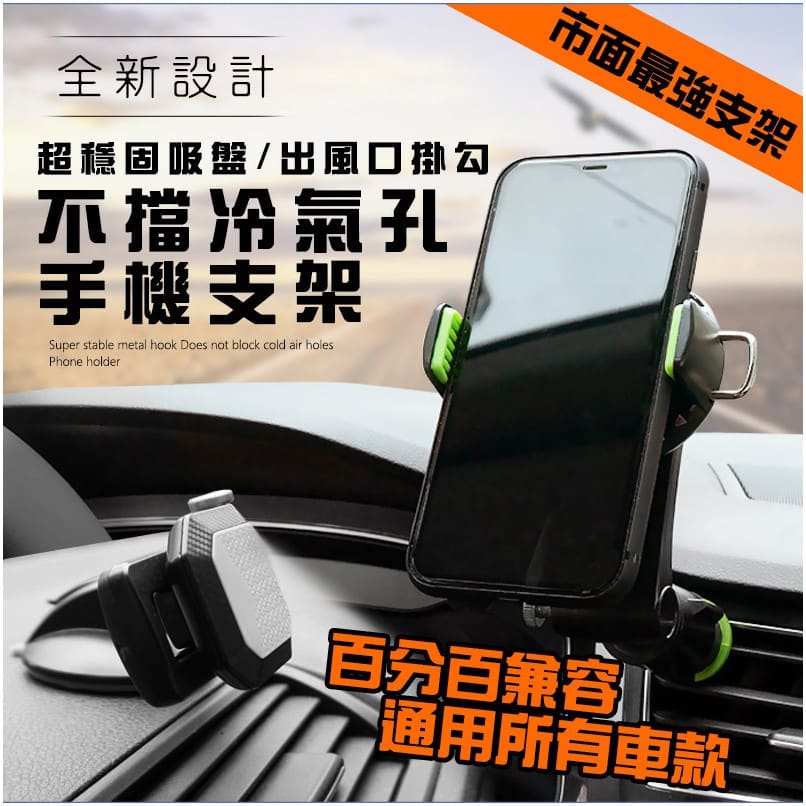 四代出風口車用手機支架 360 度旋轉 導航架